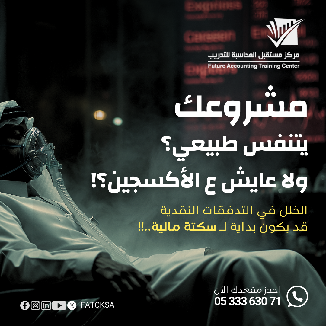 إدارة التدفق النقدي