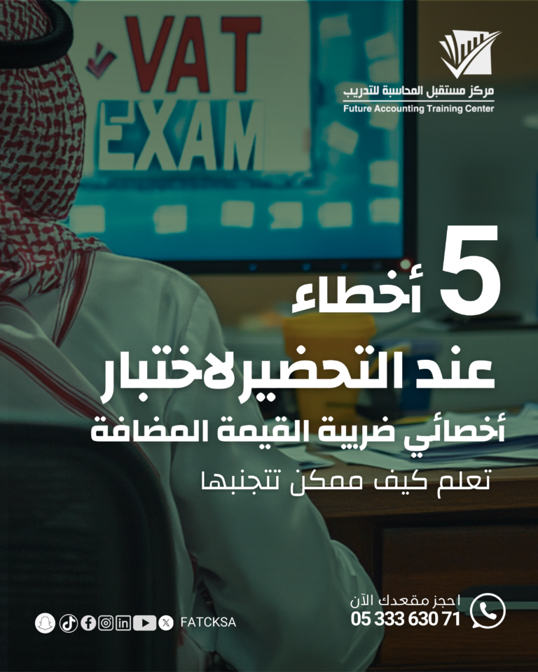 خمسة أخطاء تُفشل المتقدمين