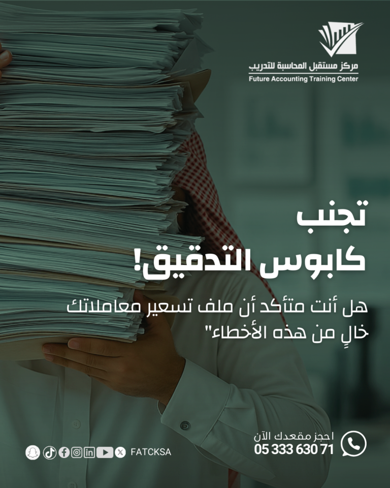 تسعير المعاملات