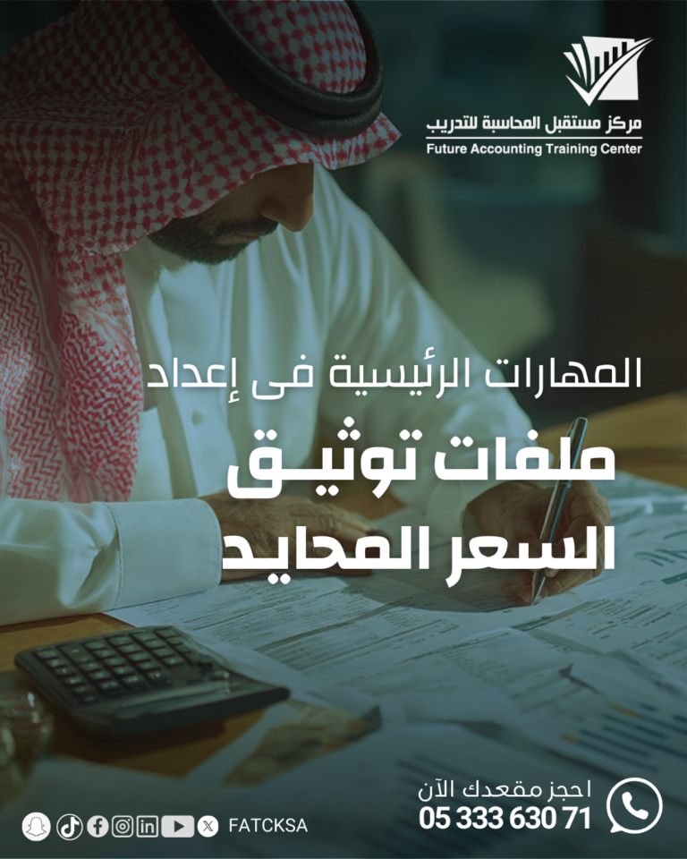 نظام ضريبة التصرفات العقارية