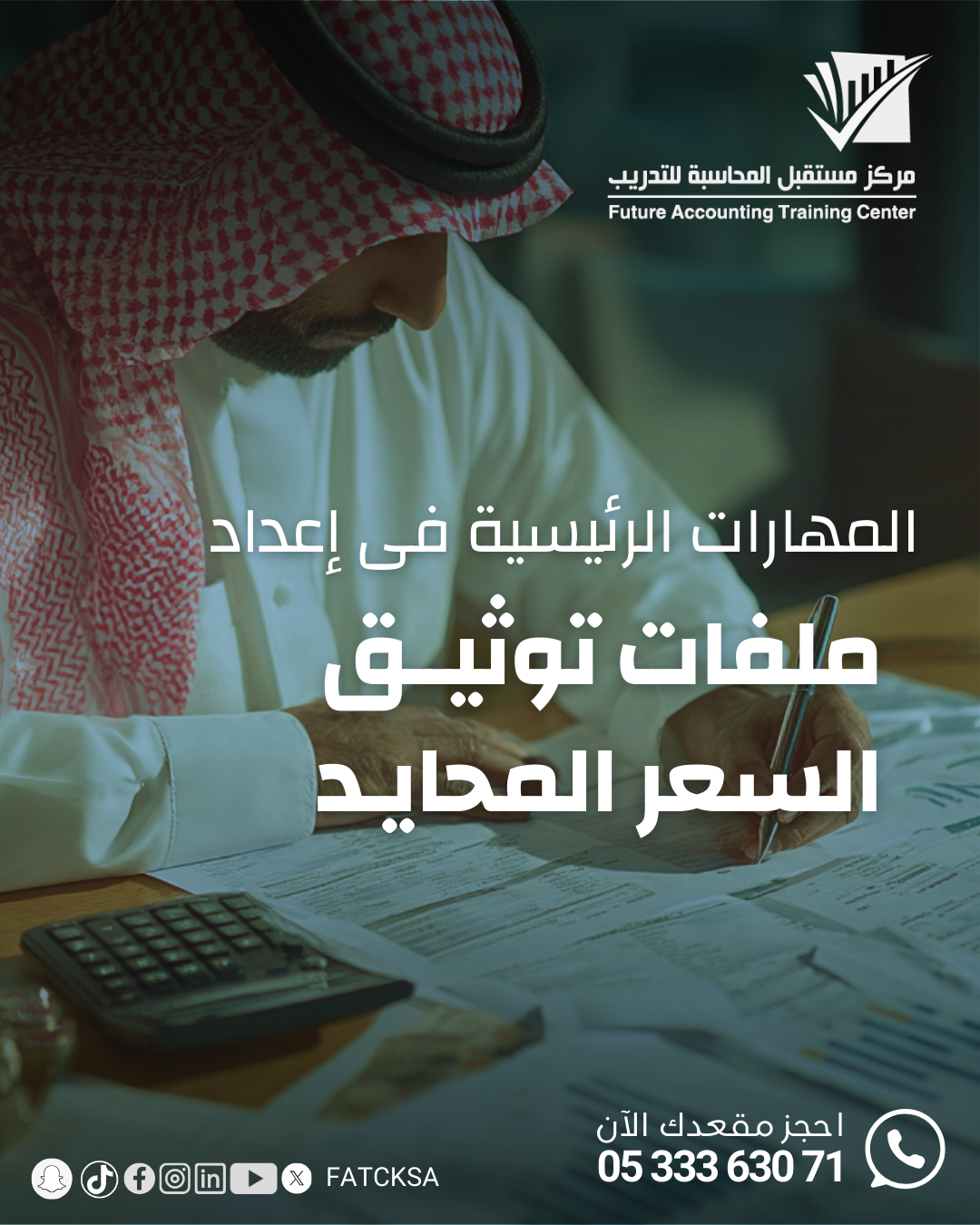 نظام ضريبة التصرفات العقارية