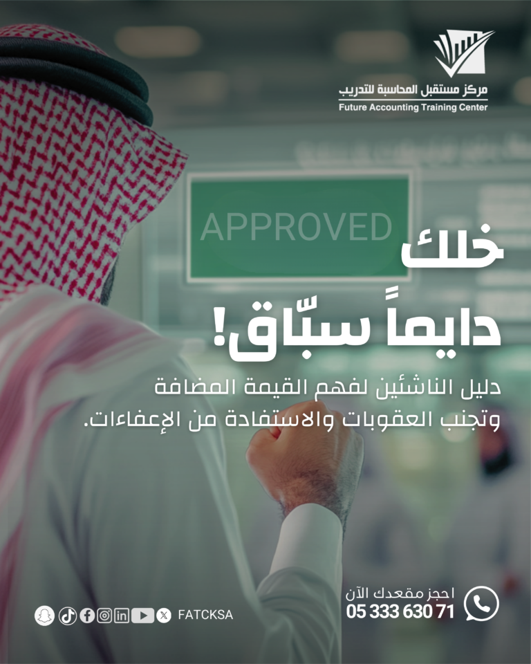 استراتيجيات ضريبية