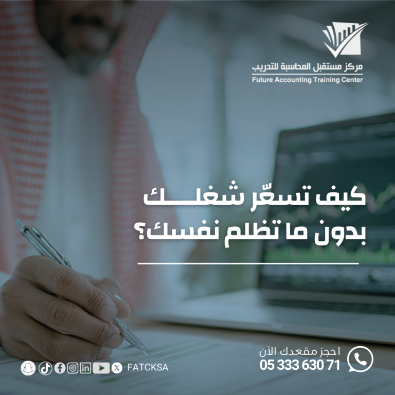 كيف تسعّرشغلك صح كمبدع؟