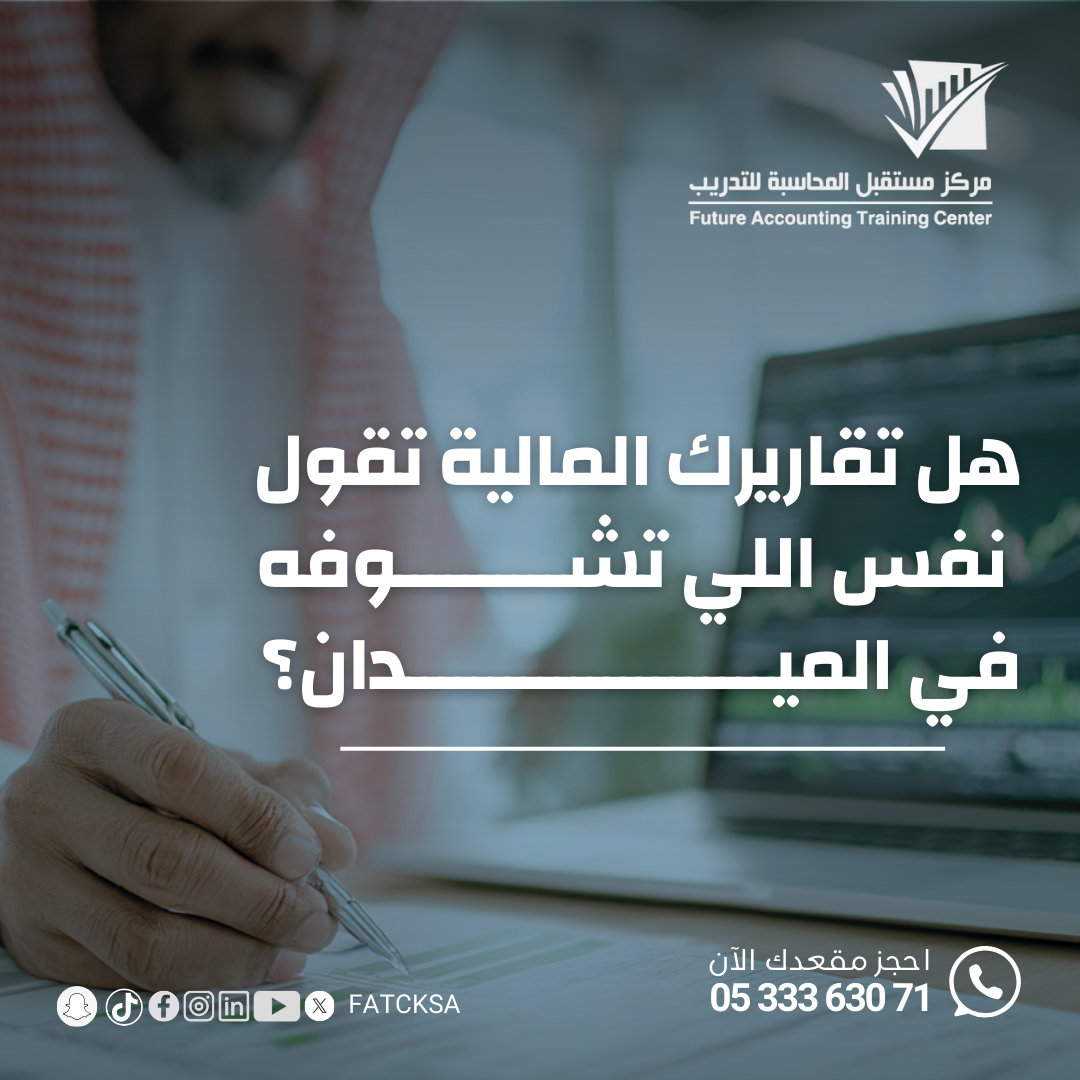 الواقع التشغيلى