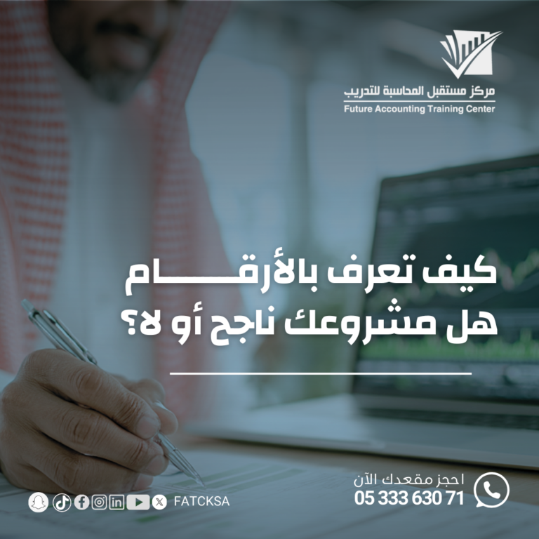 نجاح الأرقام