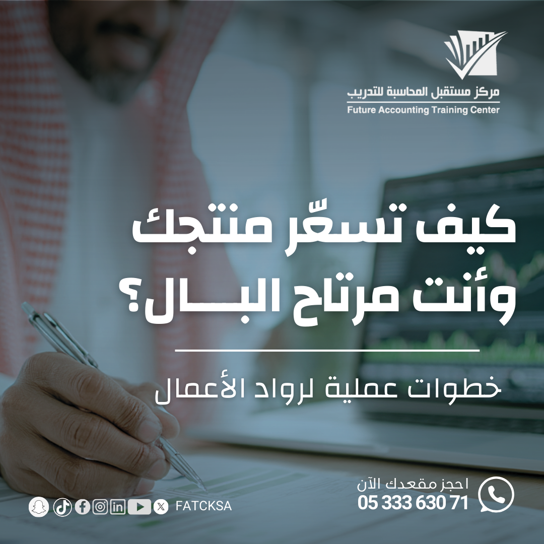 التسعير