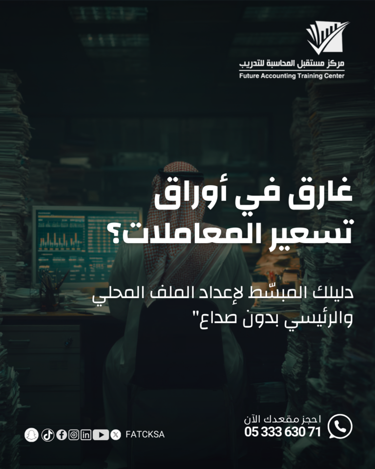 تسعير المعاملات