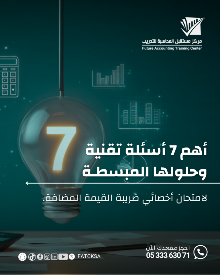 أسئلة فنية وحلولها المبسّطة لاجتياز