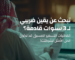 اليقين الضريبي