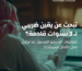 اليقين الضريبي