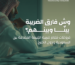 ضريبة القيمة المضافة وأهميتها للمحاسبين